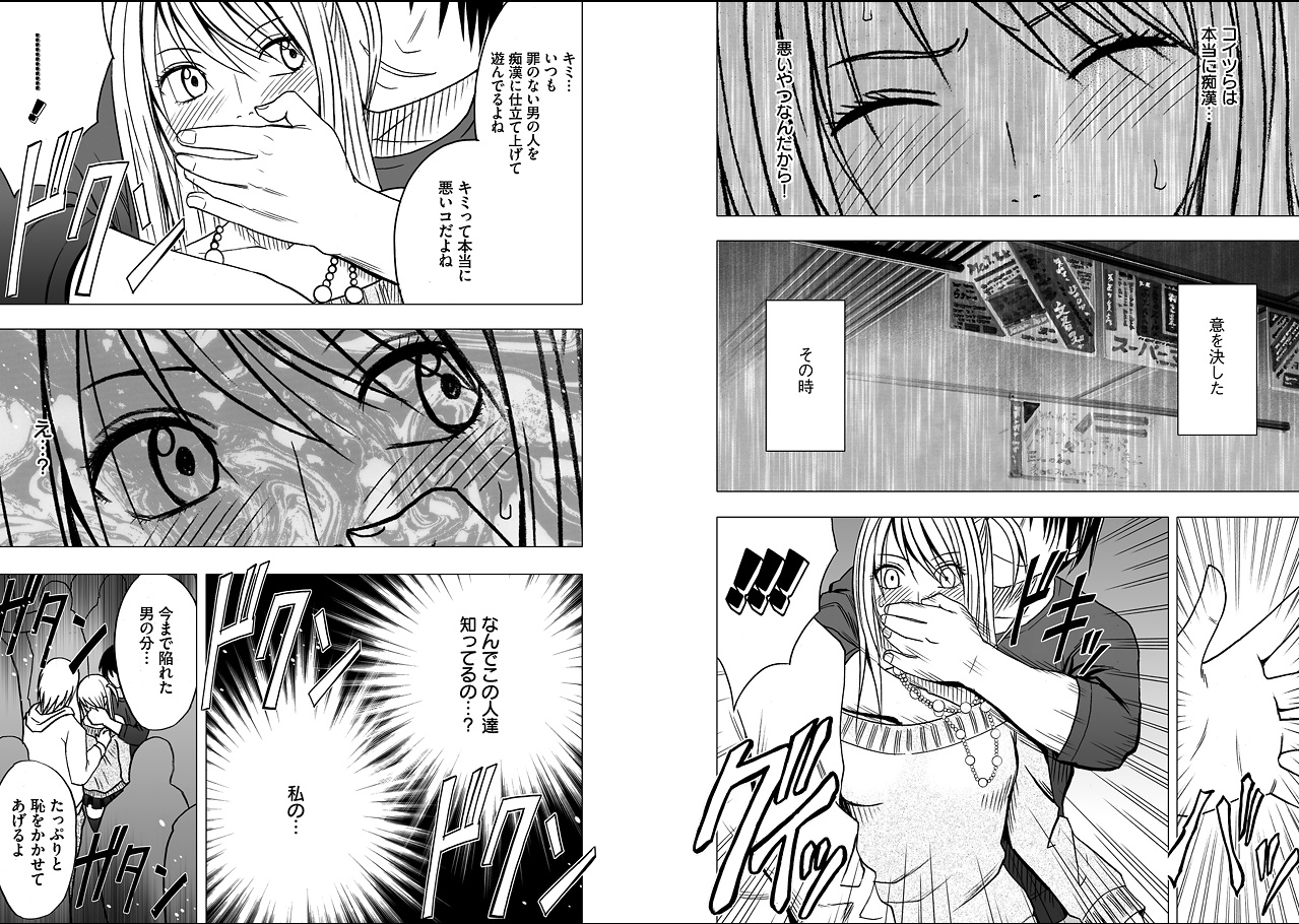 【クリムゾン（カーマイン）】ヴァージントレイン2【コンプリート】