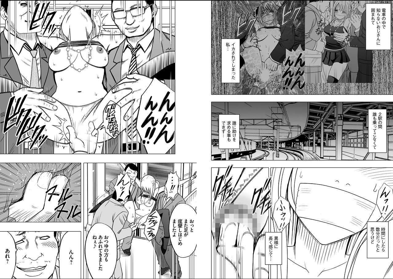 【クリムゾン（カーマイン）】ヴァージントレイン2【コンプリート】