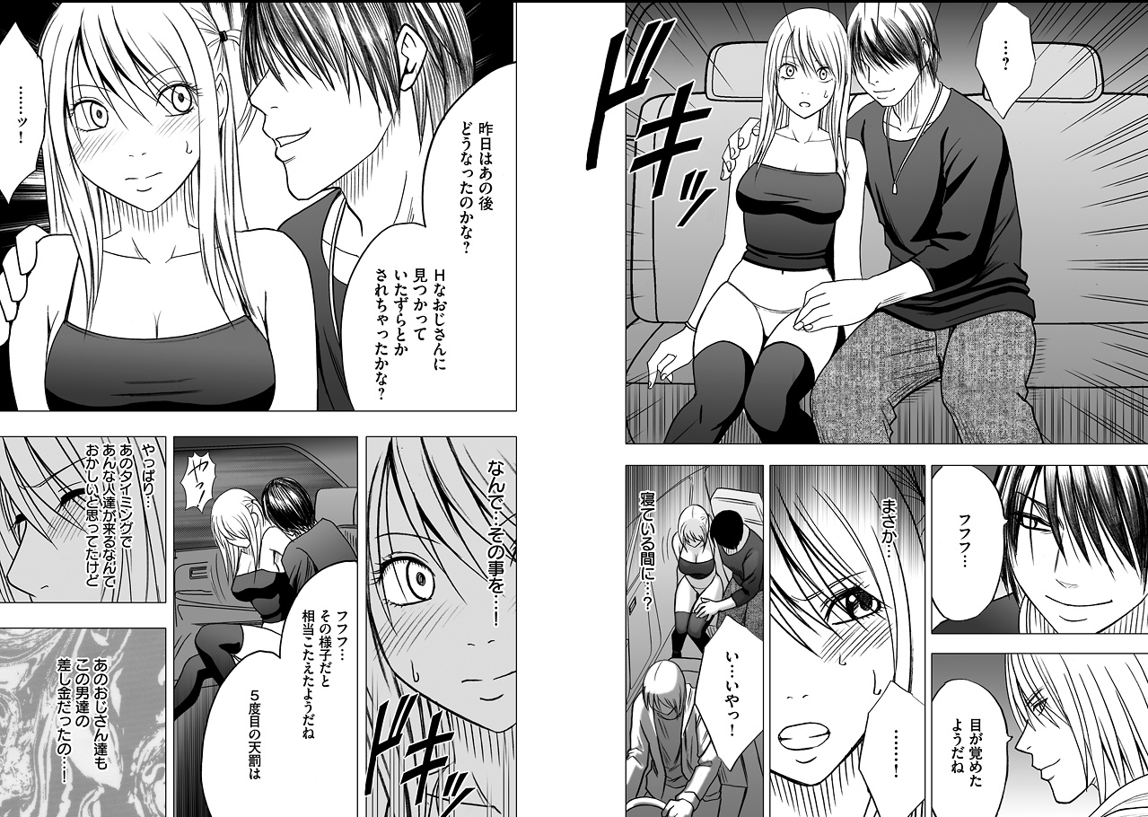【クリムゾン（カーマイン）】ヴァージントレイン2【コンプリート】