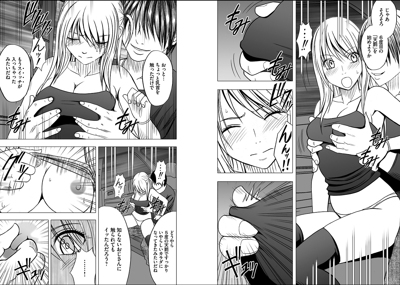 【クリムゾン（カーマイン）】ヴァージントレイン2【コンプリート】
