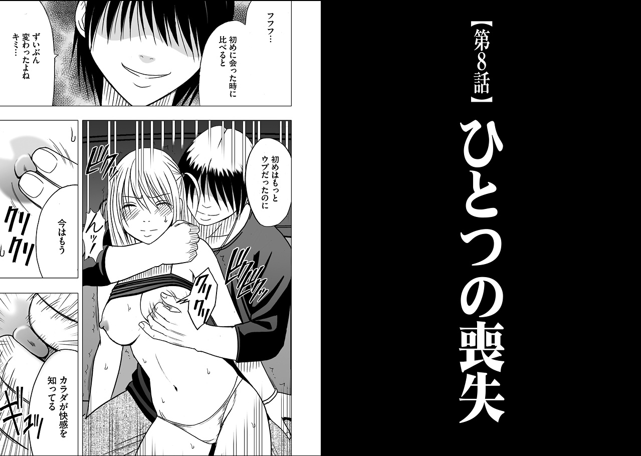 【クリムゾン（カーマイン）】ヴァージントレイン2【コンプリート】