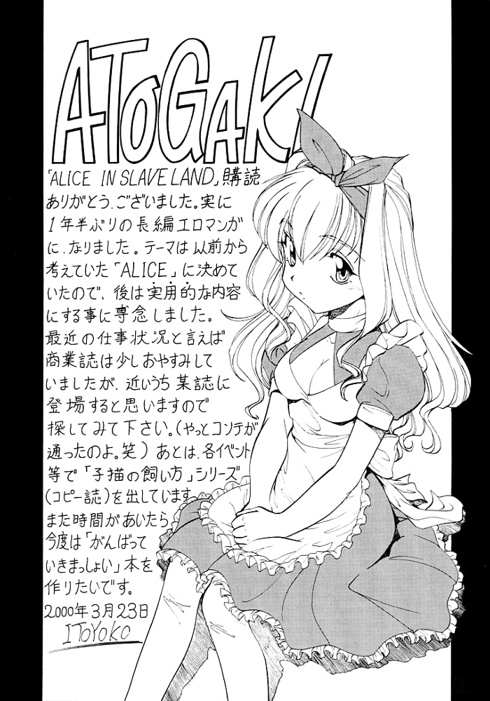 [トラ屋 (ITOYOKO)] ALICE IN SLAVE LAND (不思議の国のアリス) [英訳]