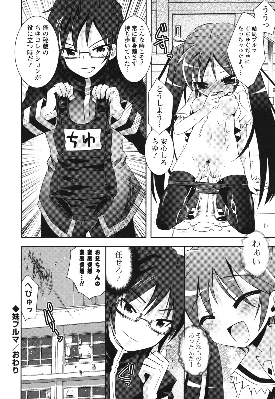 [綾乃れな] シスコン～妹婚～