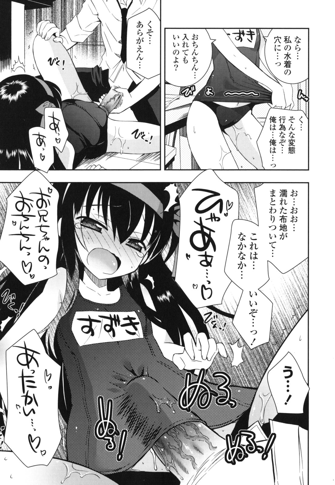 [綾乃れな] シスコン～妹婚～