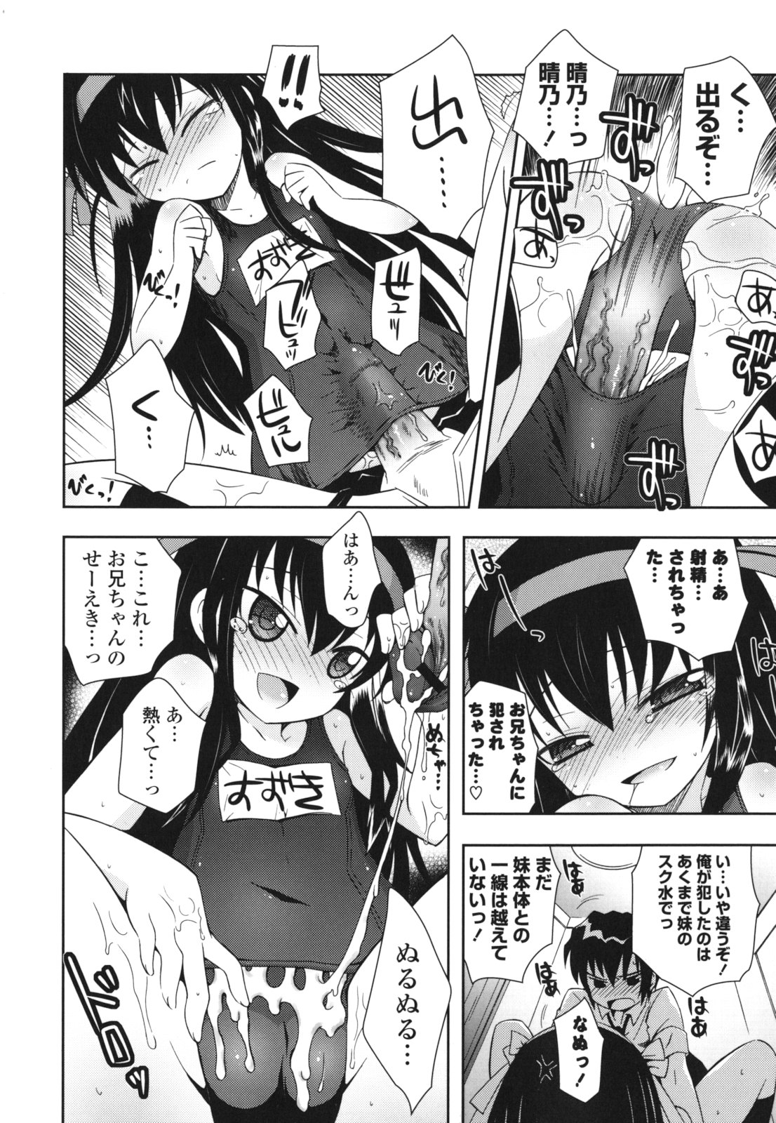 [綾乃れな] シスコン～妹婚～
