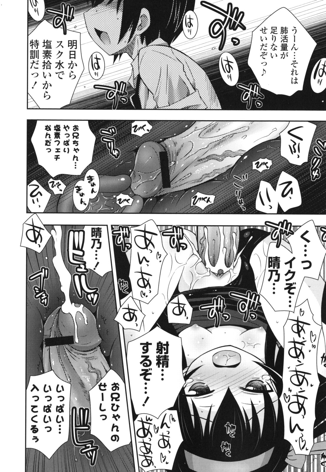 [綾乃れな] シスコン～妹婚～