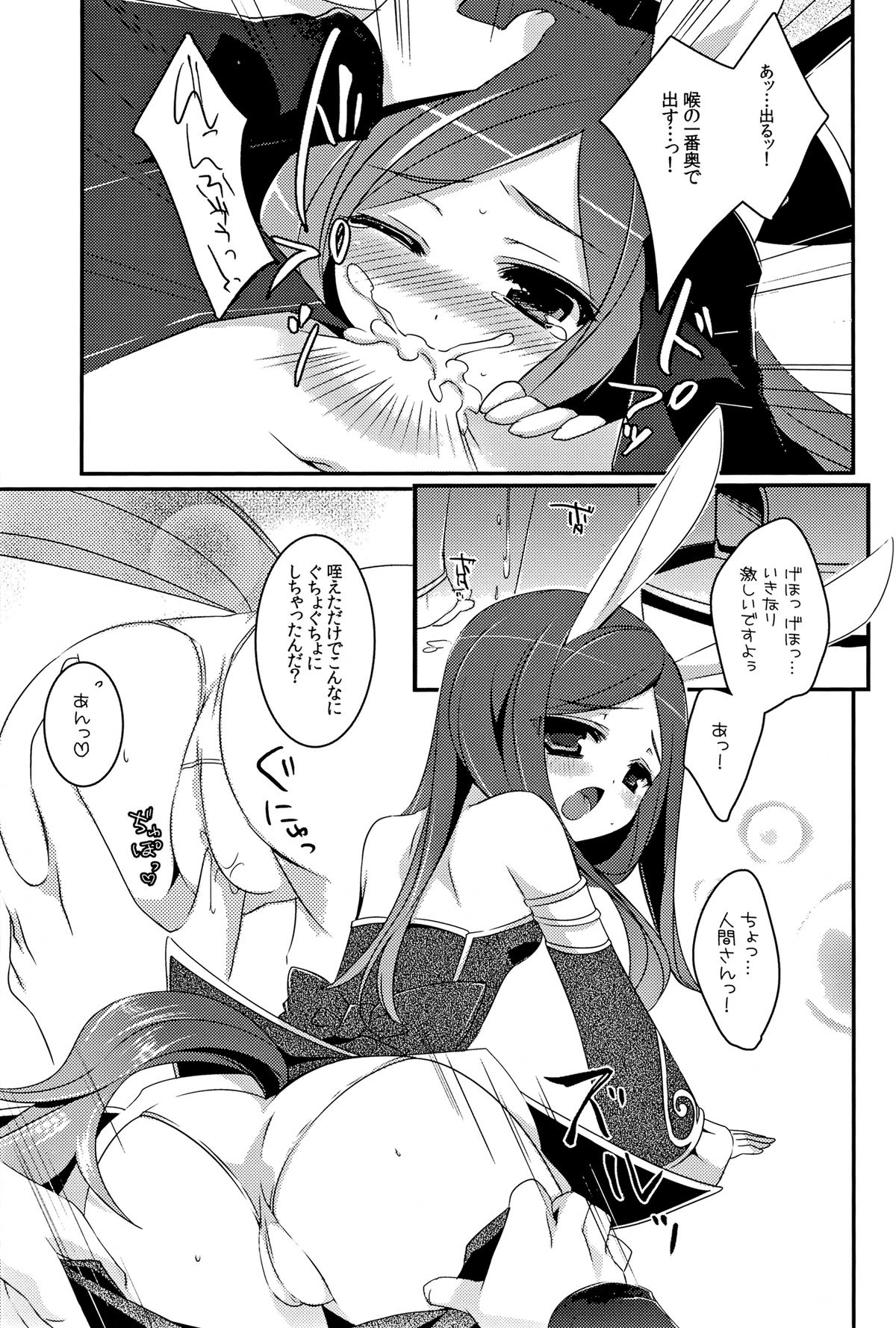 (C82) [hlz (鎖ノム)] TERACOYA1&2 (TERA The Exiled Realm of Arborea)