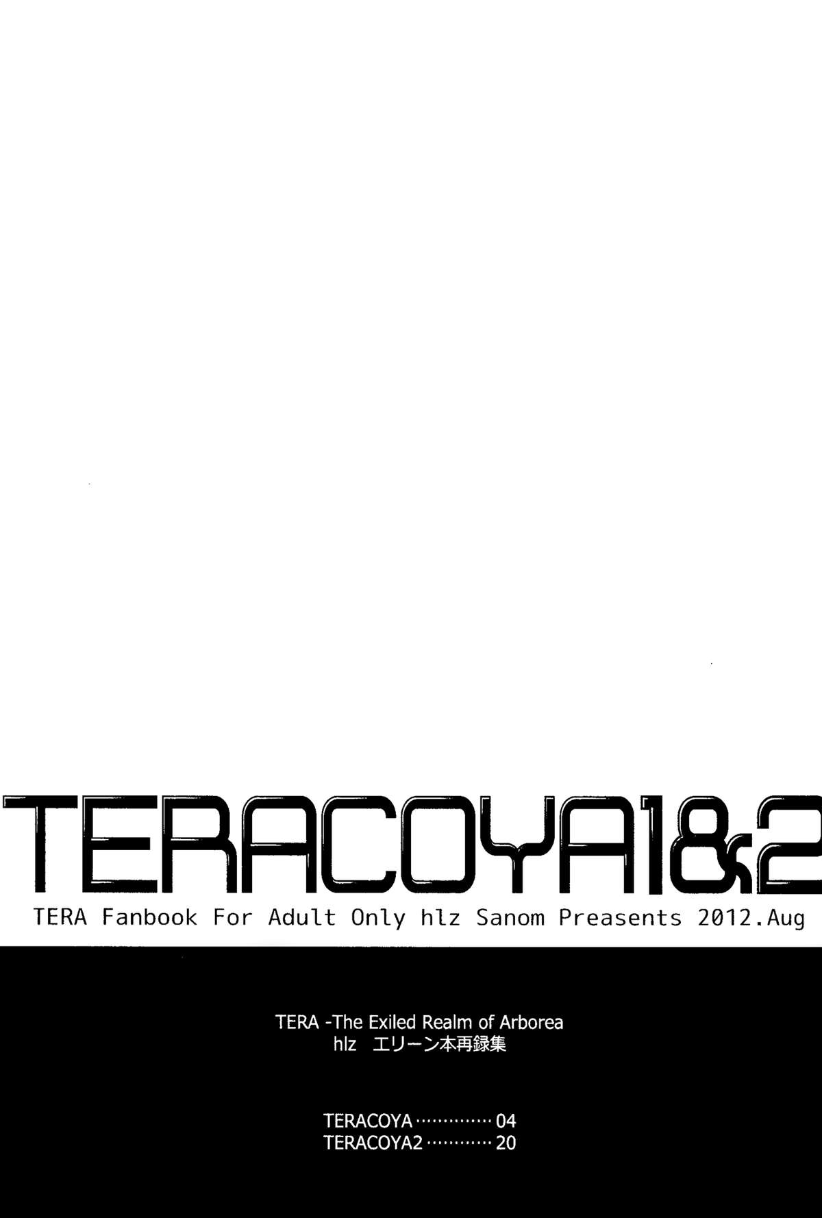 (C82) [hlz (鎖ノム)] TERACOYA1&2 (TERA The Exiled Realm of Arborea)