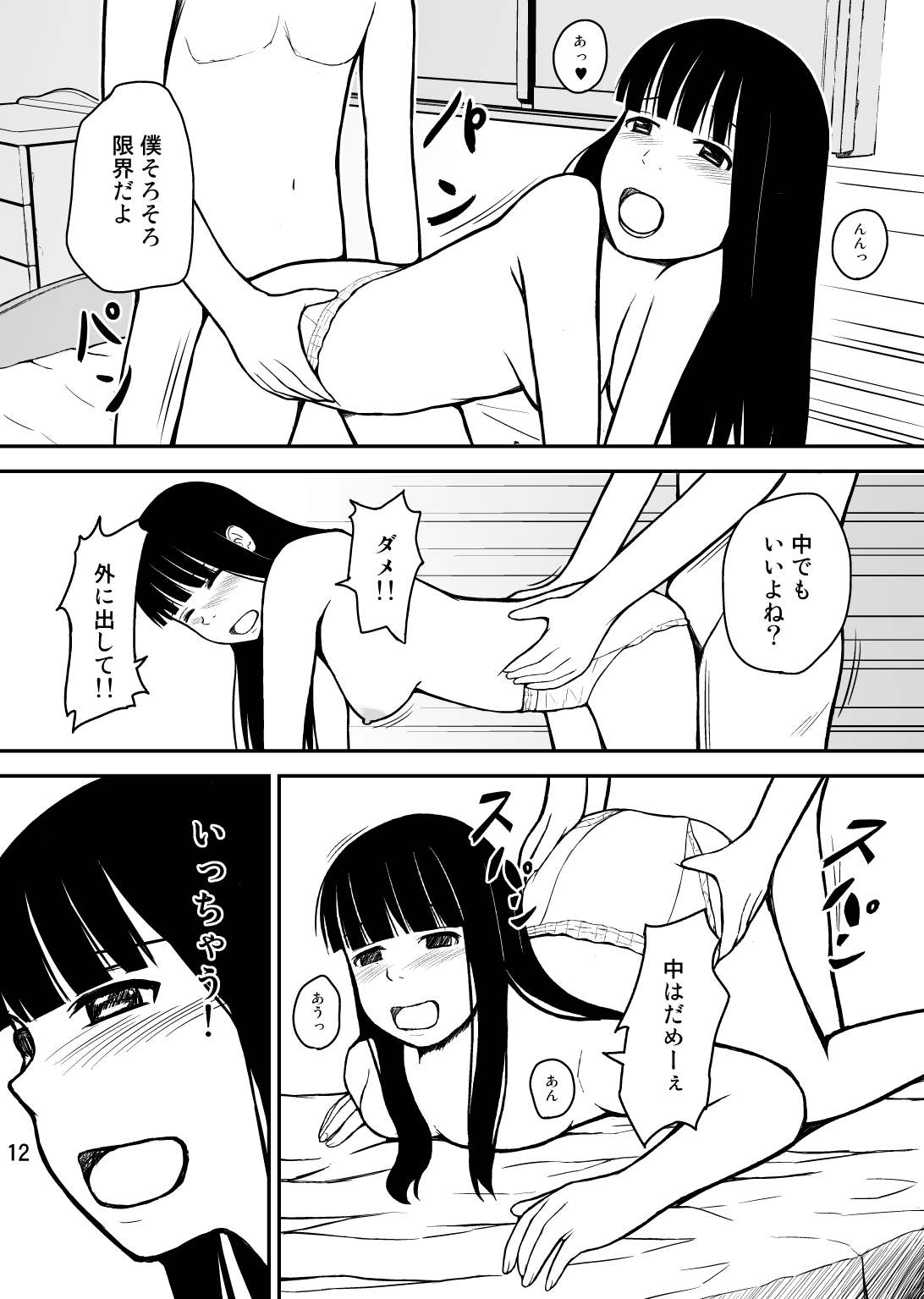 [オムメド (モモシロ)] 弟はお年頃