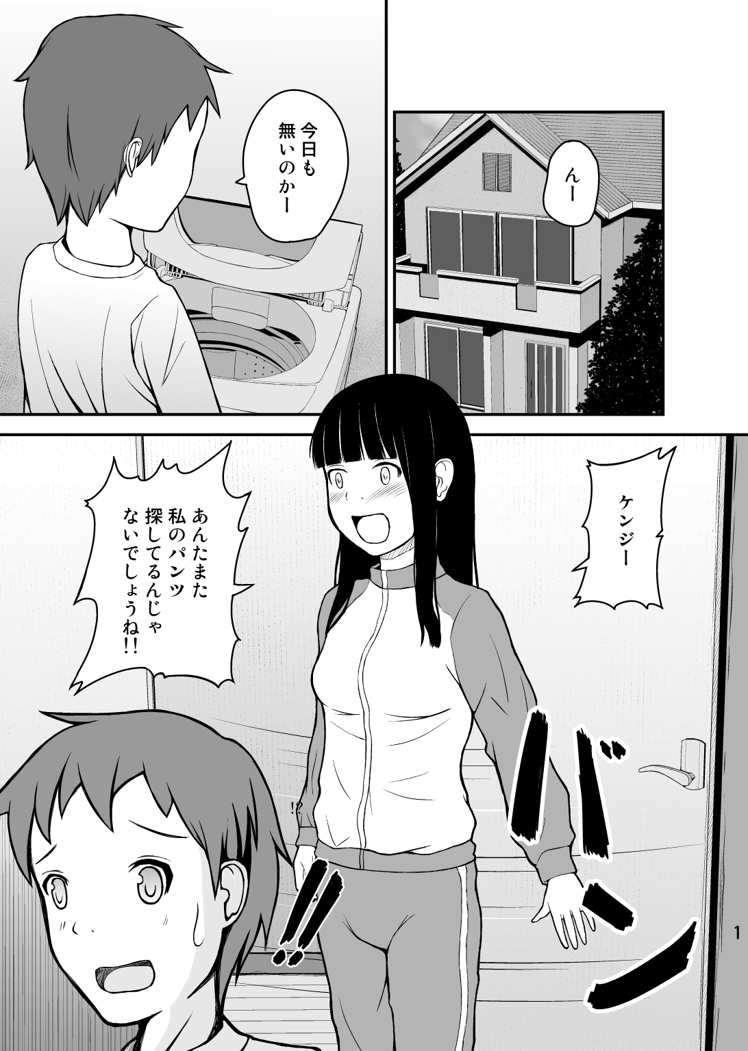 [オムメド (モモシロ)] 弟はお年頃