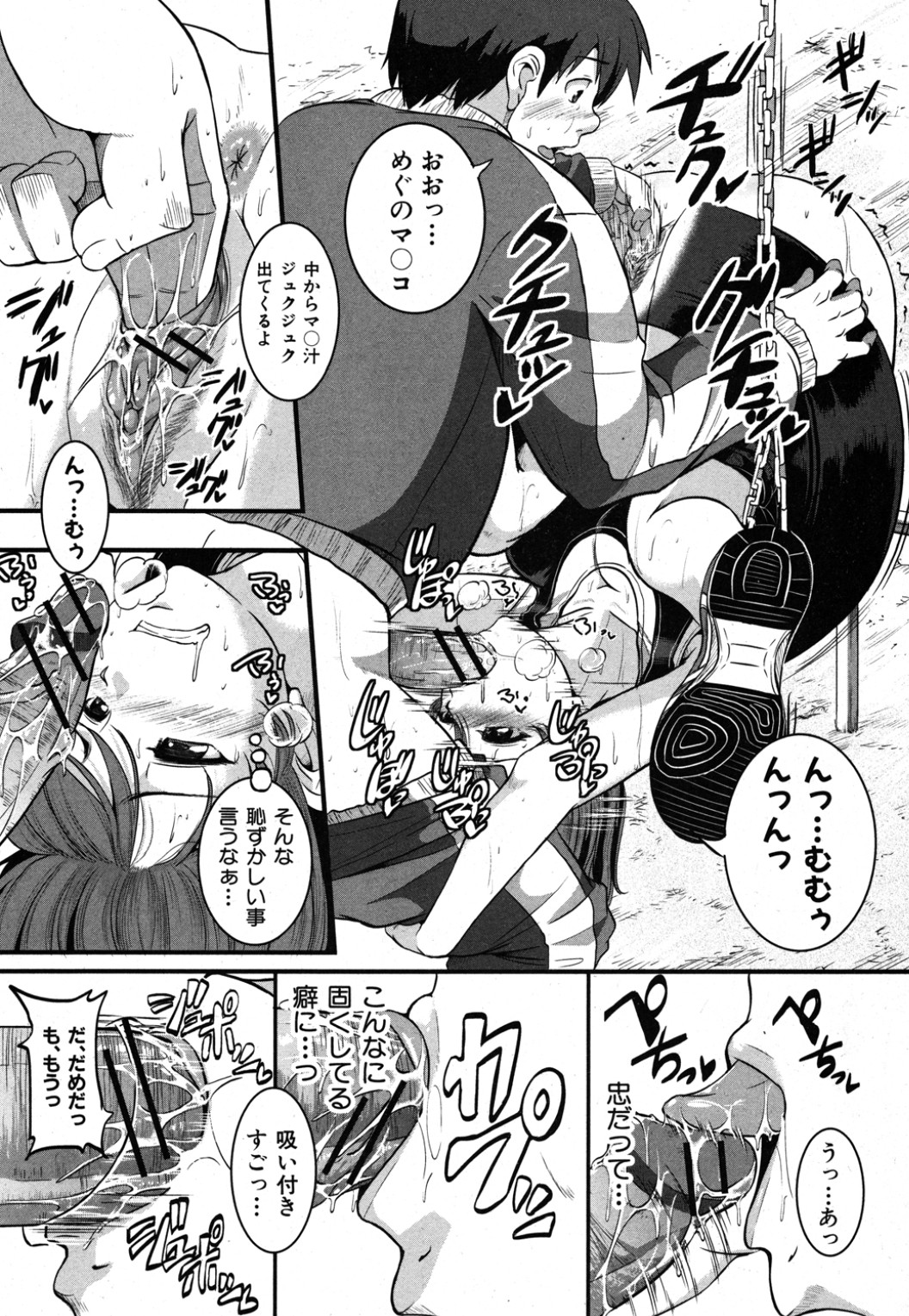 [とんのすけ] 幼馴染とダイエッと! (COMIC 真激 2012年8月号)