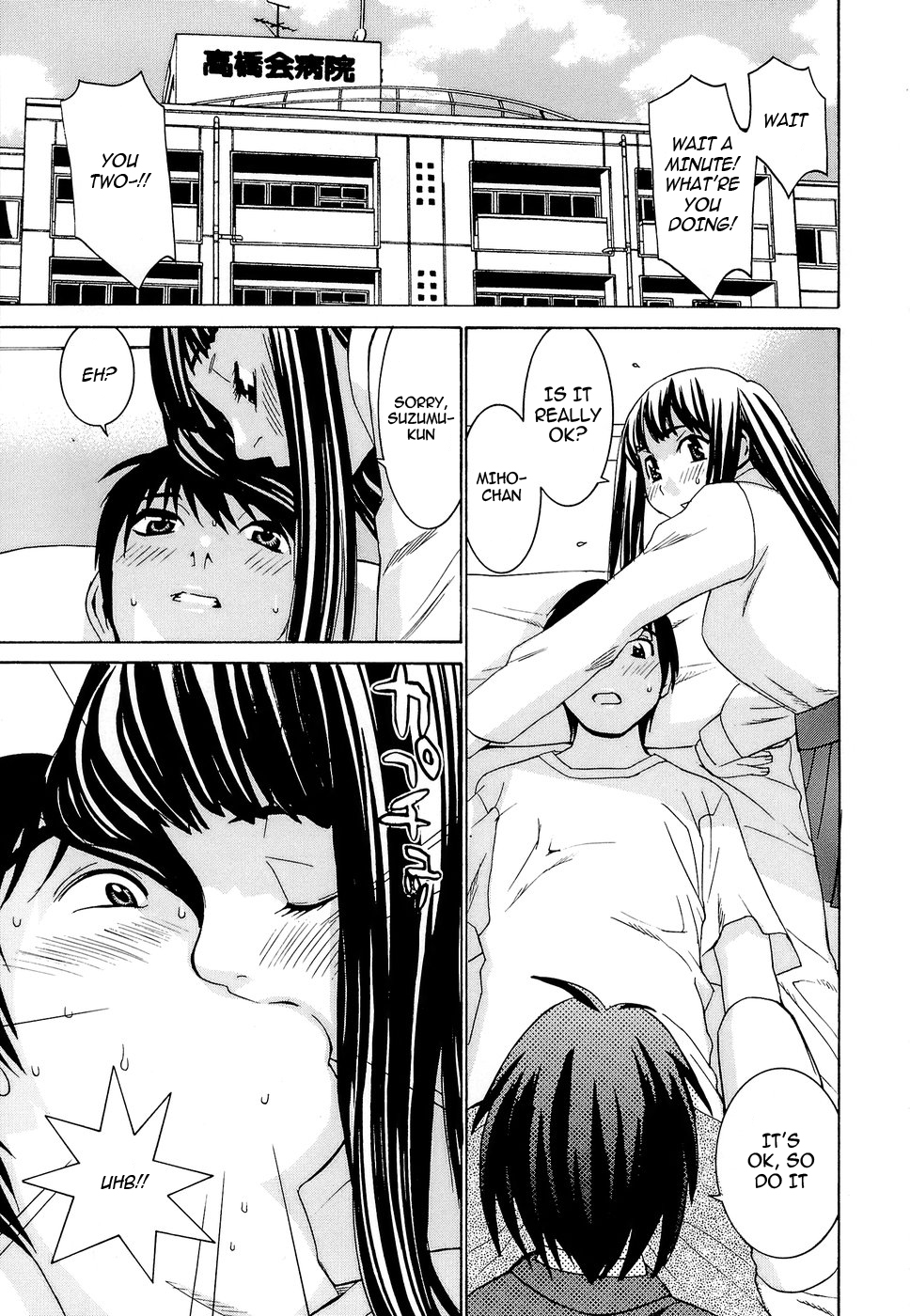 [らーかいらむ] アイドルマネージャー 千波ちゃん [英訳]