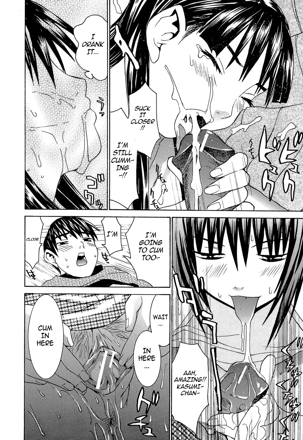 [らーかいらむ] アイドルマネージャー 千波ちゃん [英訳]