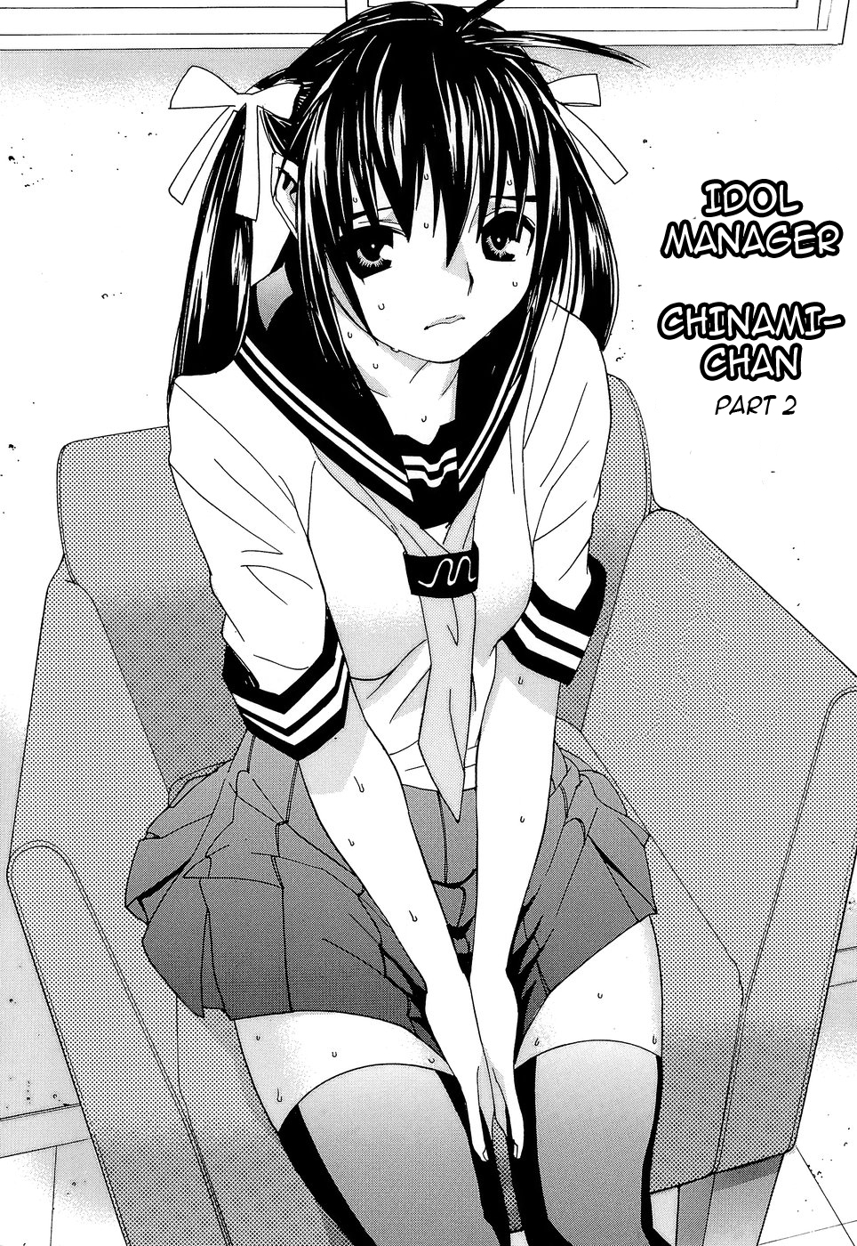 [らーかいらむ] アイドルマネージャー 千波ちゃん [英訳]