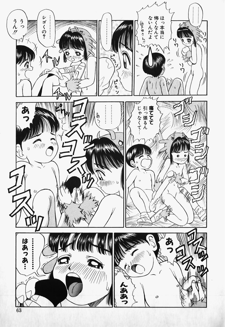 [中野区くろちゃん] ろりこん爆弾