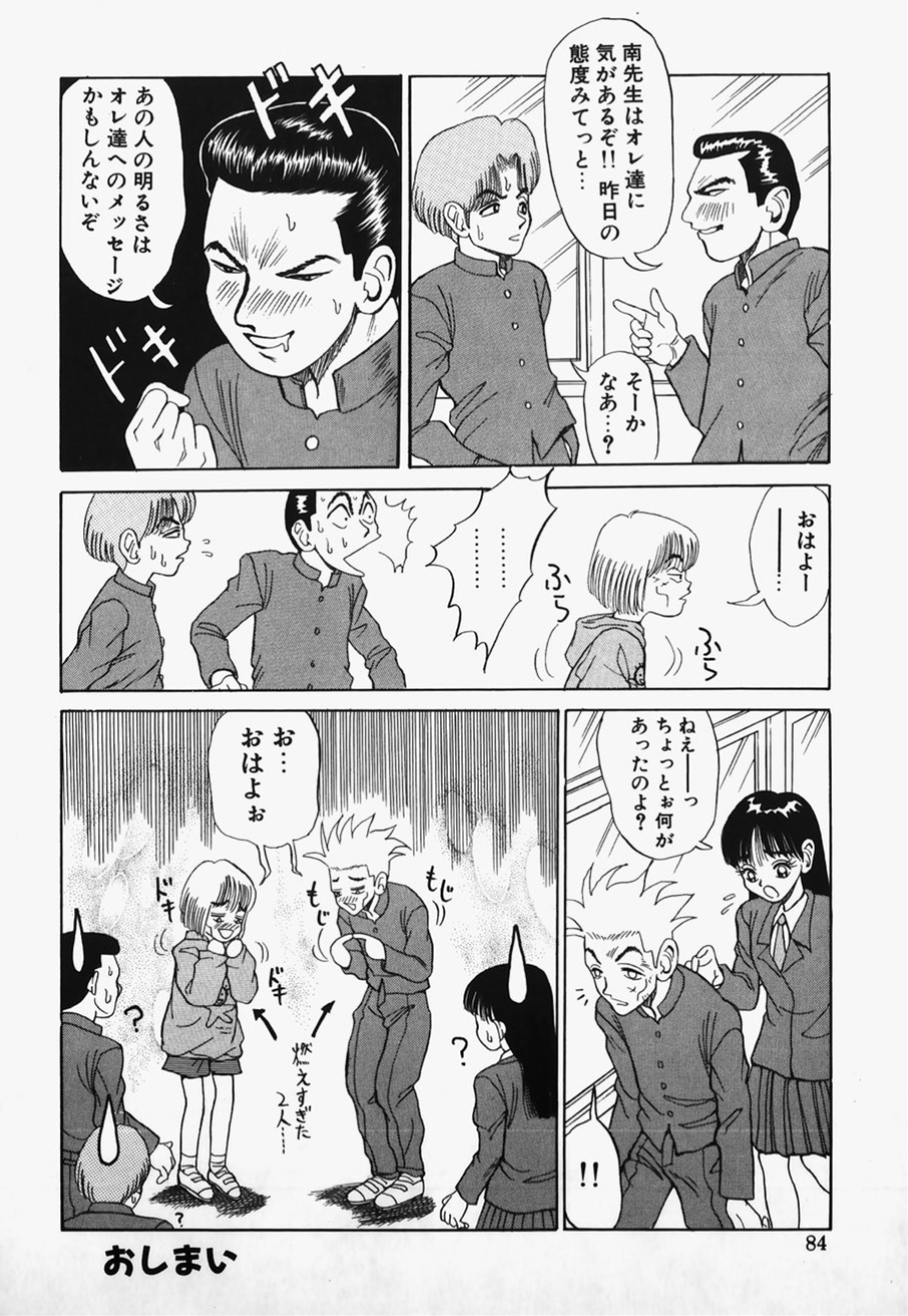 [中野区くろちゃん] ろりこん爆弾