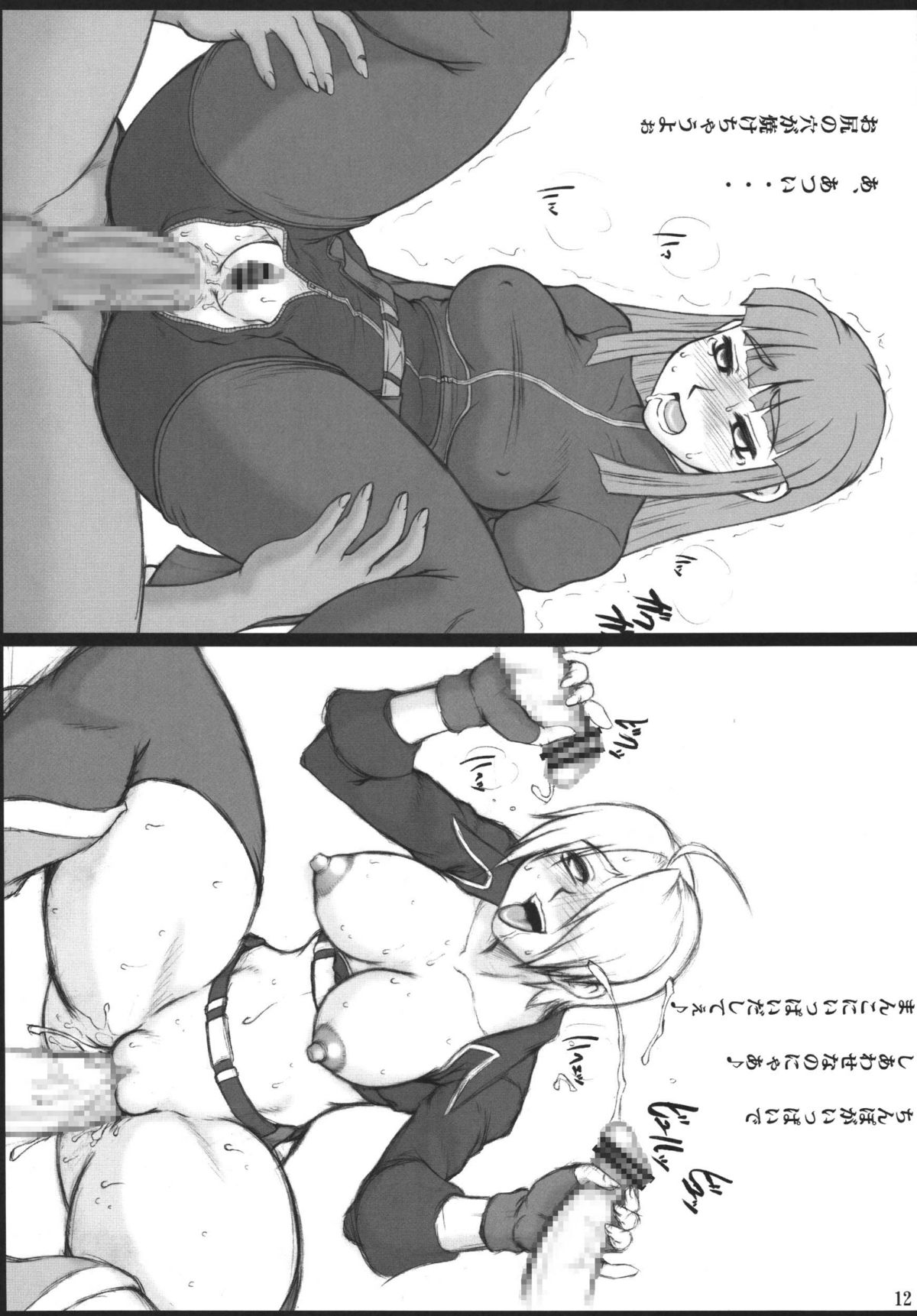 (C69) [もつ料理 (もつ)] もつの総集本 尻 (キング・オブ・ファイターズ, スターグラディエイター) [DL版]