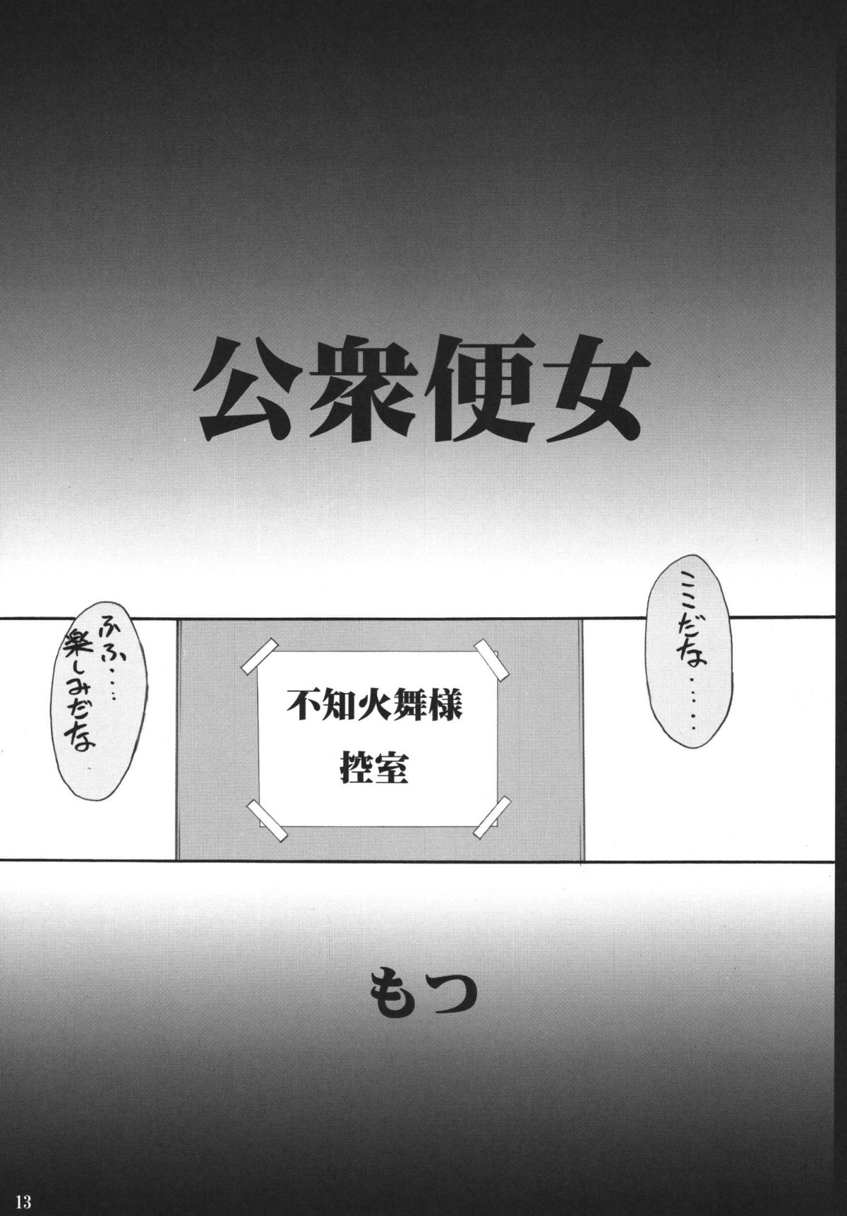 (C69) [もつ料理 (もつ)] もつの総集本 尻 (キング・オブ・ファイターズ, スターグラディエイター) [DL版]