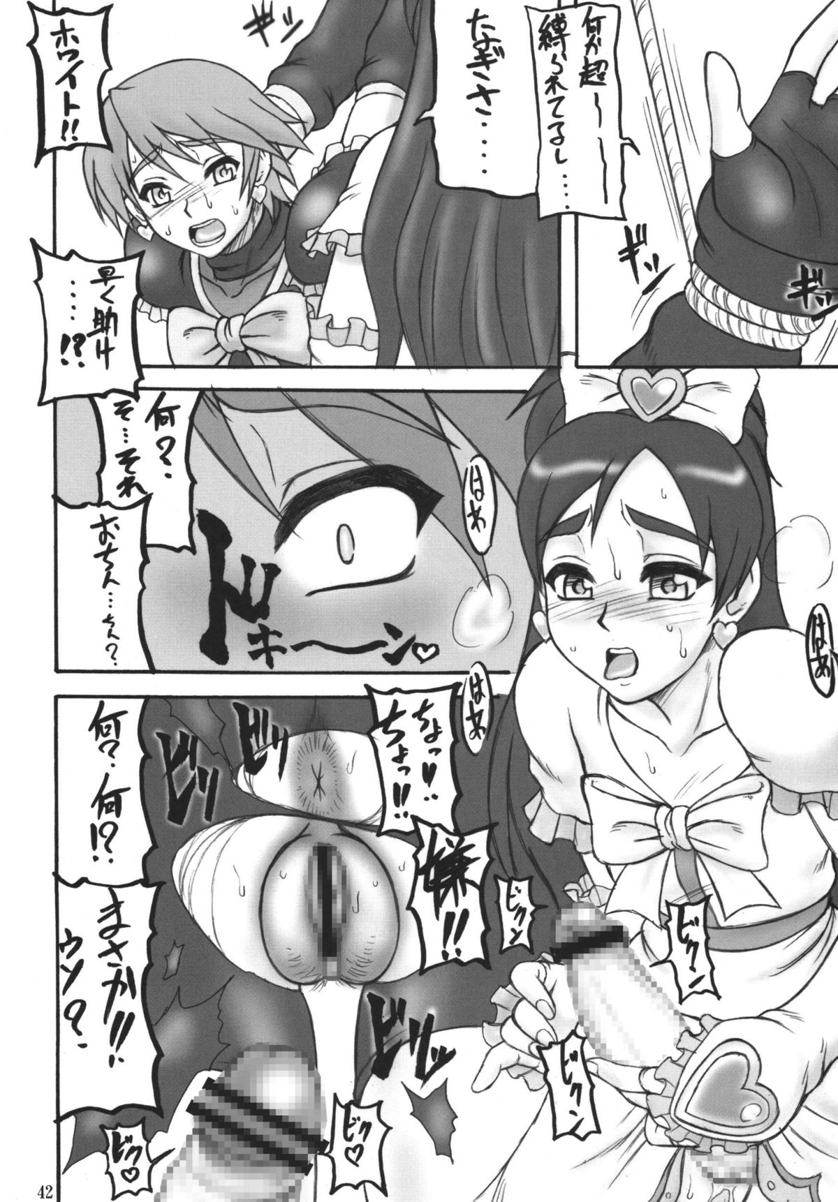 (C69) [もつ料理 (もつ)] もつの総集本 尻 (キング・オブ・ファイターズ, スターグラディエイター) [DL版]