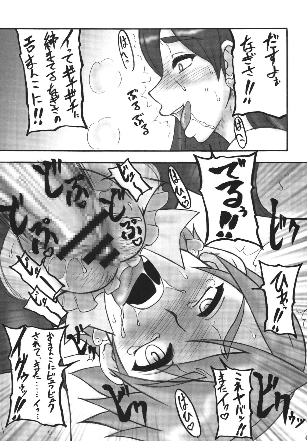 (C69) [もつ料理 (もつ)] もつの総集本 尻 (キング・オブ・ファイターズ, スターグラディエイター) [DL版]