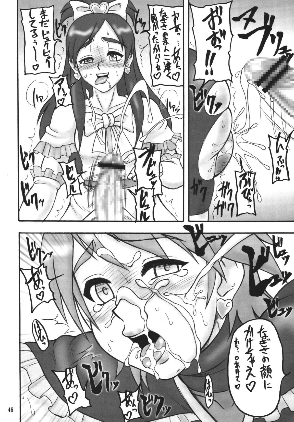 (C69) [もつ料理 (もつ)] もつの総集本 尻 (キング・オブ・ファイターズ, スターグラディエイター) [DL版]