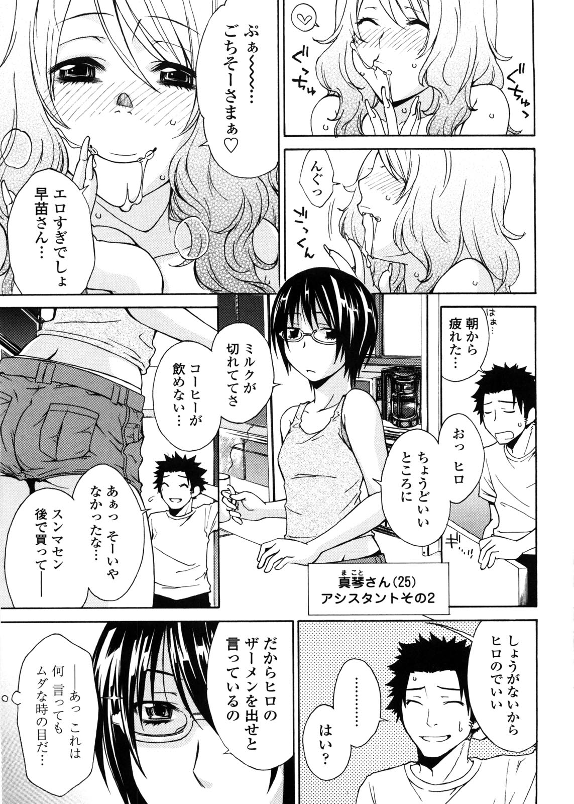 [橘海衣] 姉貴って理不尽だ!?
