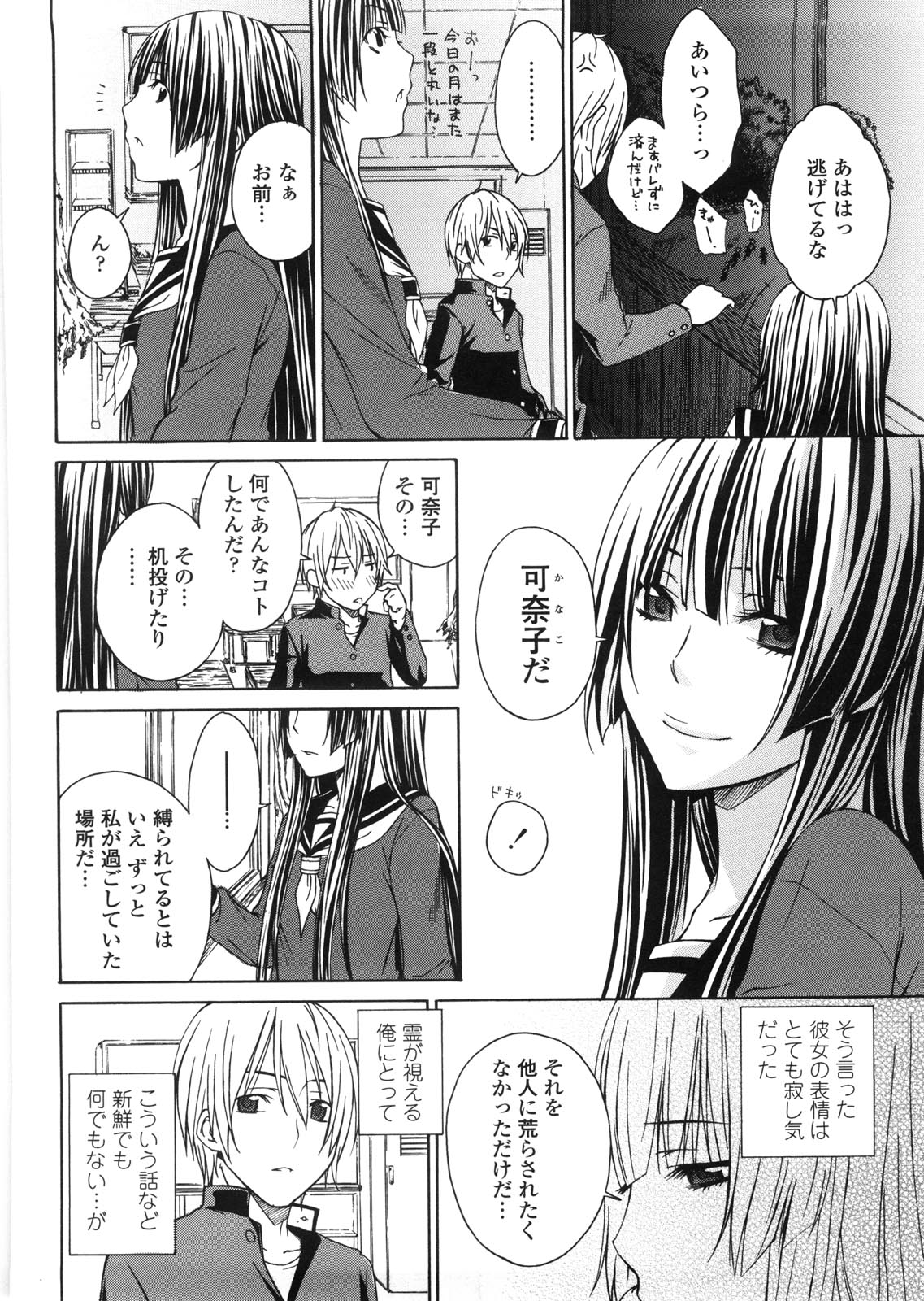 [橘海衣] 姉貴って理不尽だ!?