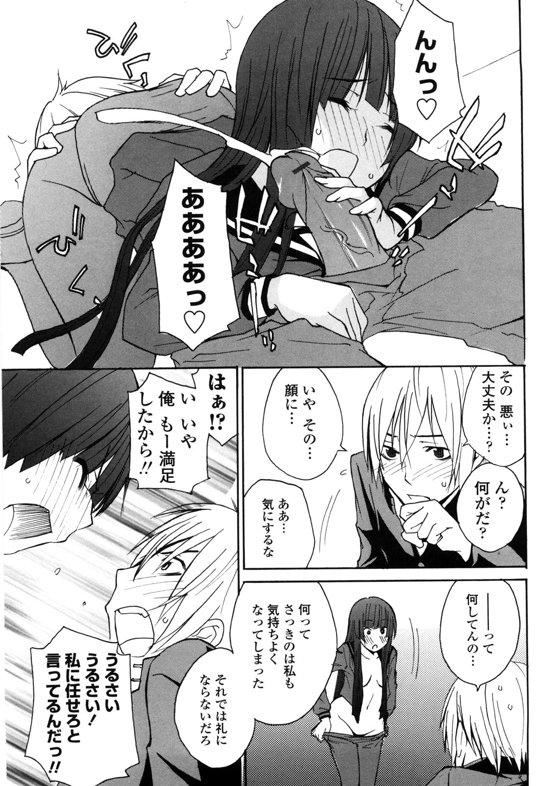 [橘海衣] 姉貴って理不尽だ!?