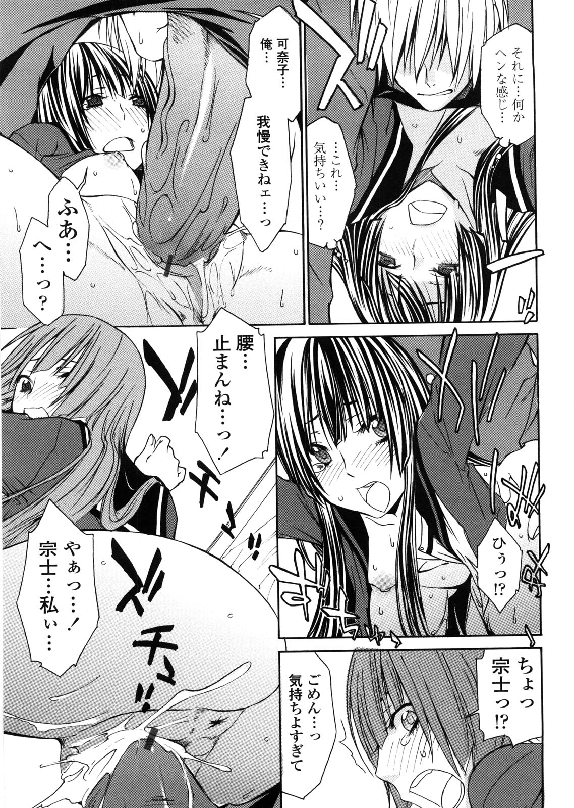 [橘海衣] 姉貴って理不尽だ!?