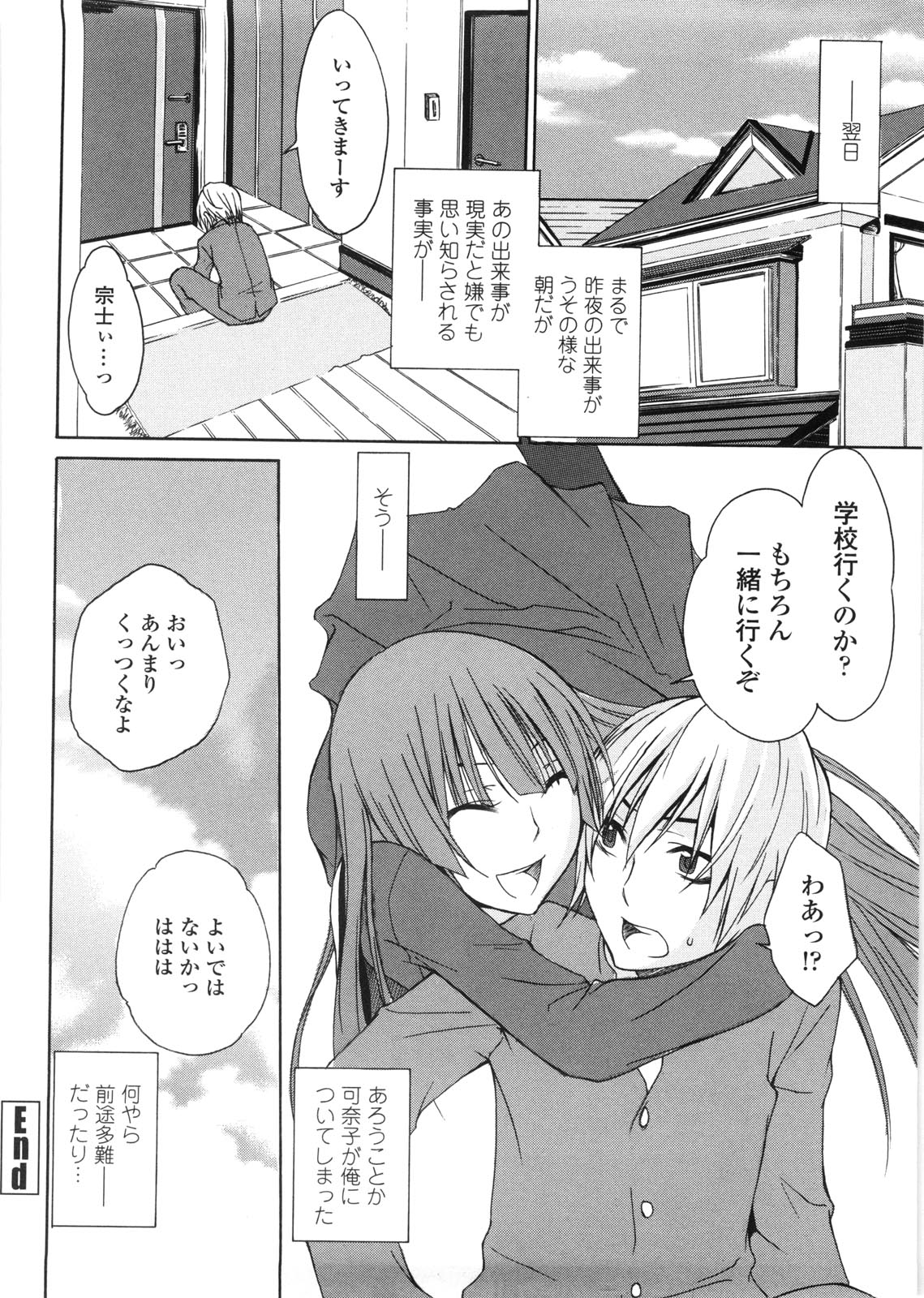 [橘海衣] 姉貴って理不尽だ!?