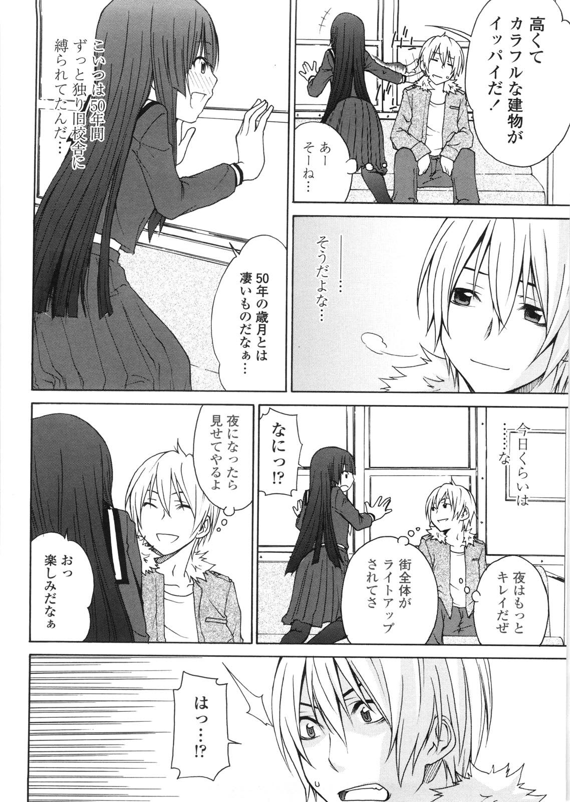 [橘海衣] 姉貴って理不尽だ!?