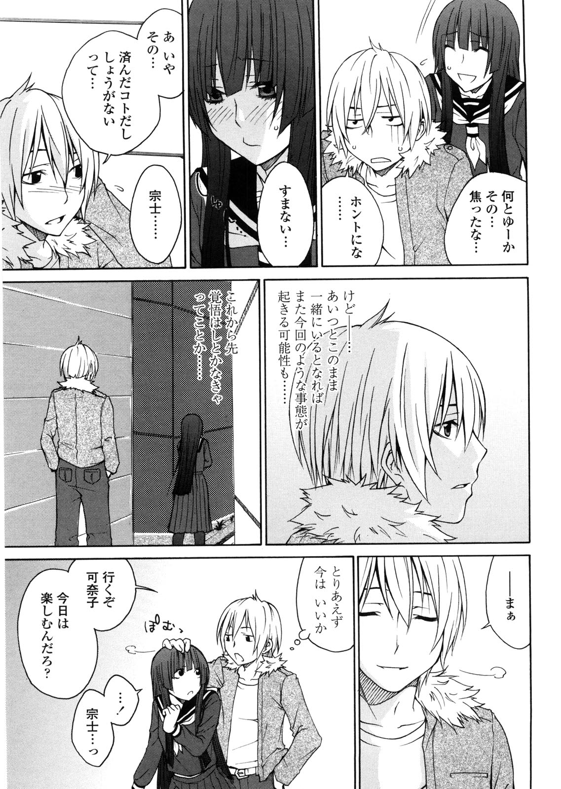 [橘海衣] 姉貴って理不尽だ!?