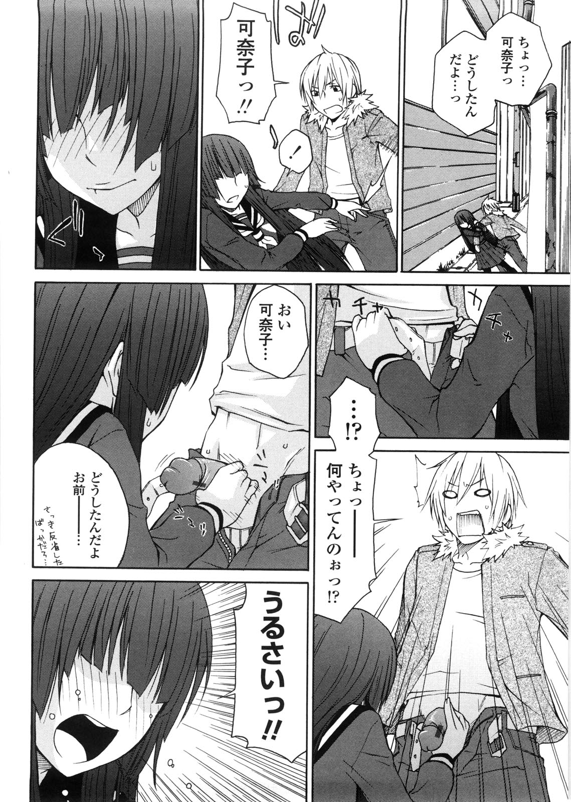 [橘海衣] 姉貴って理不尽だ!?
