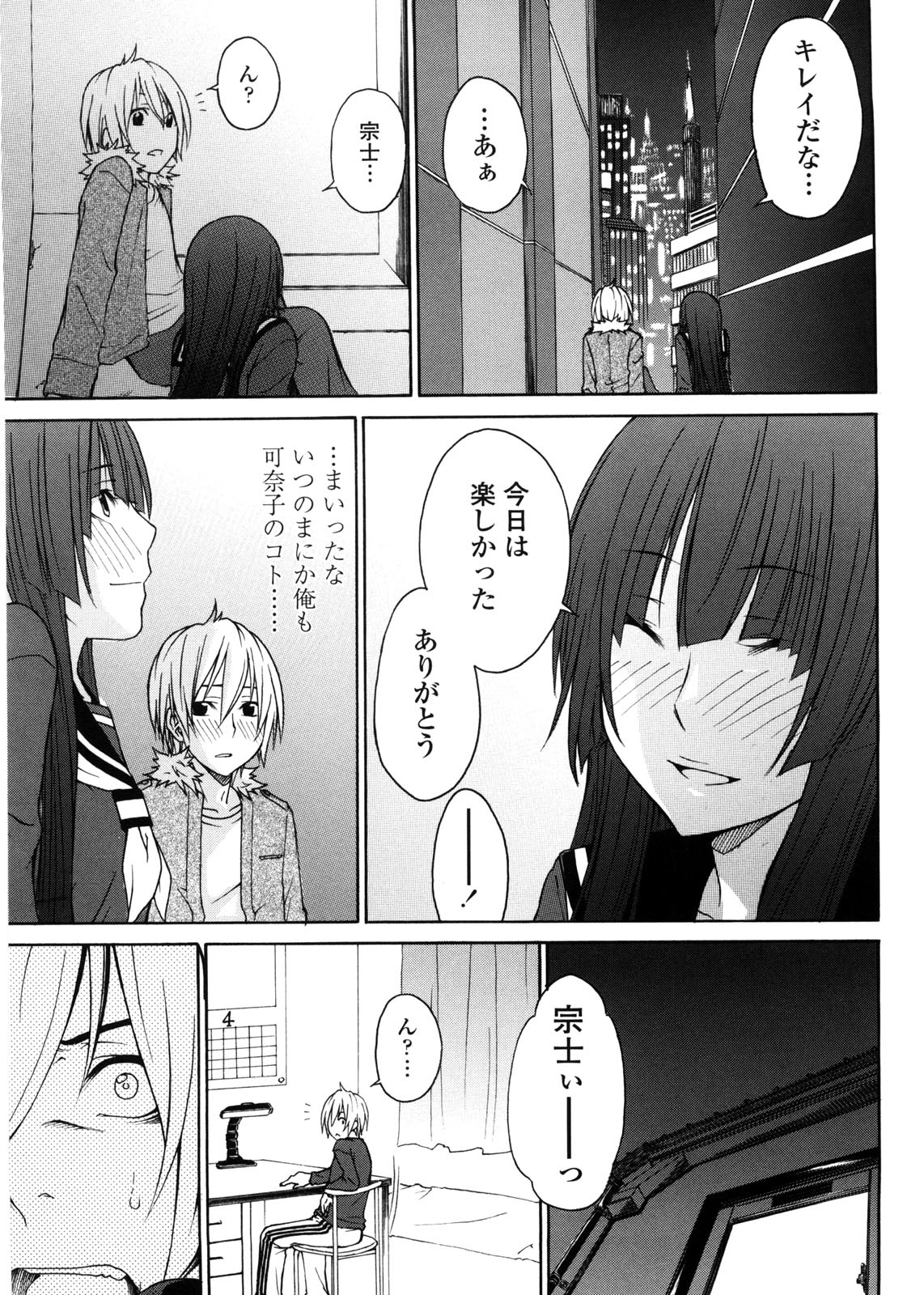 [橘海衣] 姉貴って理不尽だ!?