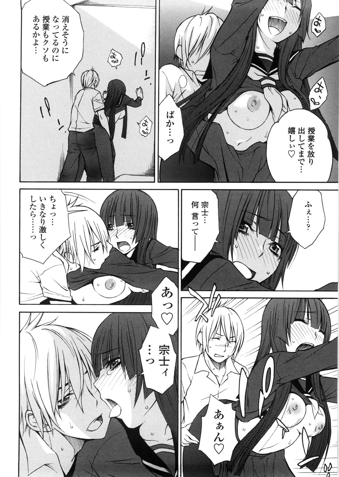 [橘海衣] 姉貴って理不尽だ!?
