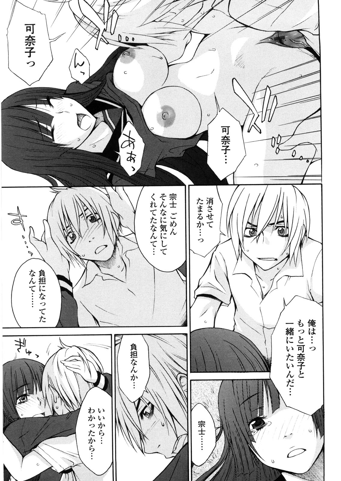 [橘海衣] 姉貴って理不尽だ!?