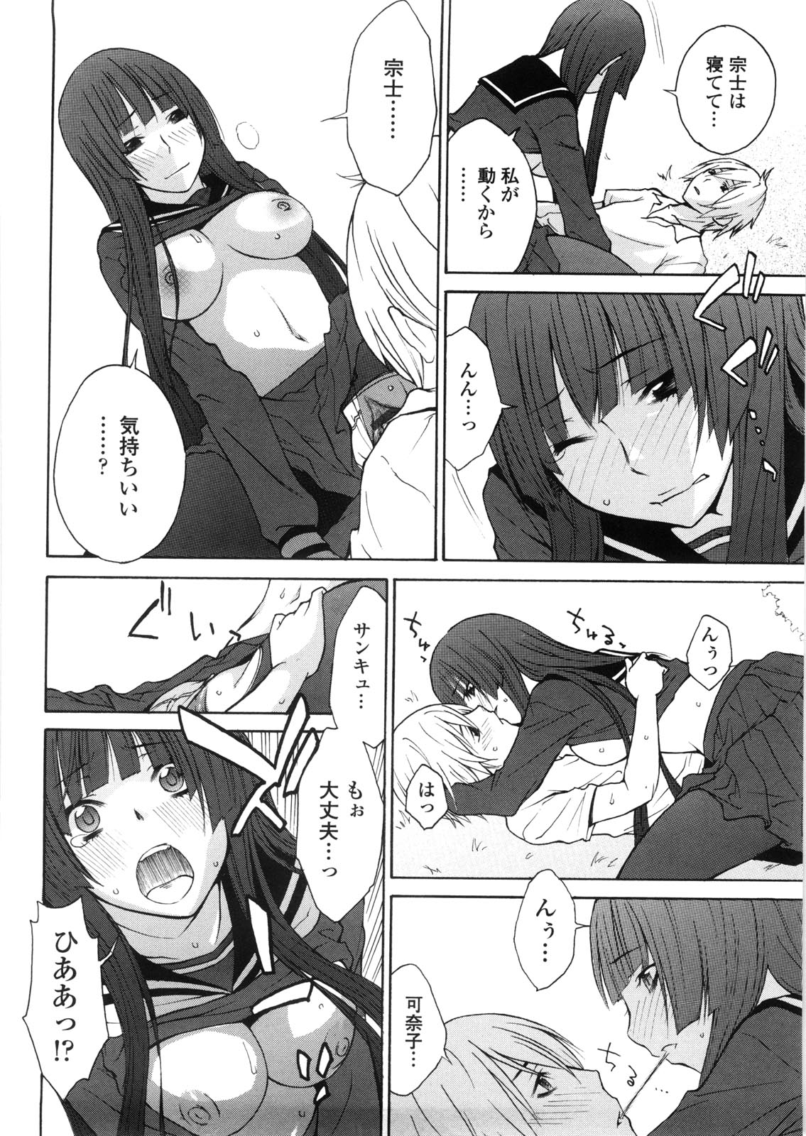 [橘海衣] 姉貴って理不尽だ!?