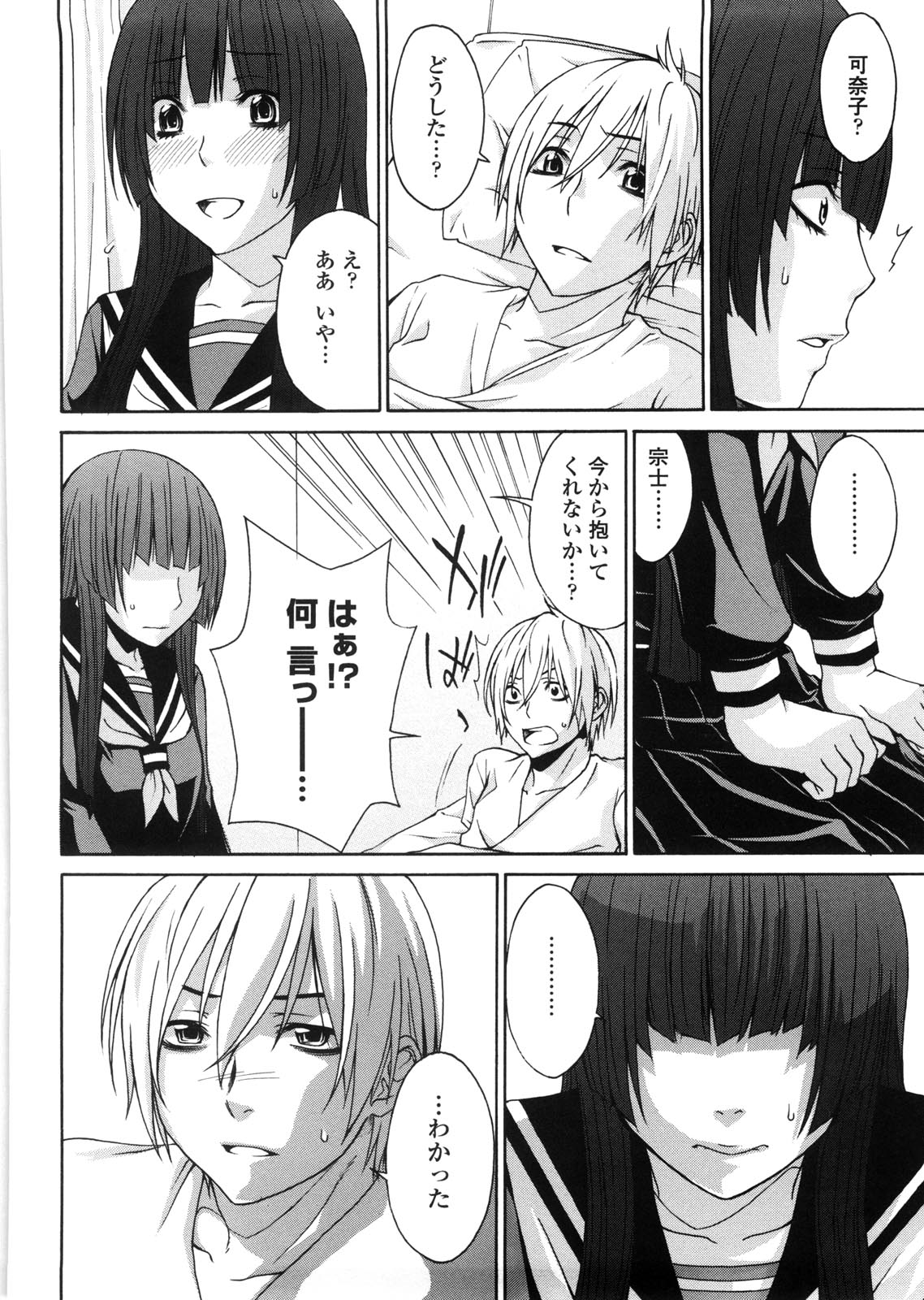 [橘海衣] 姉貴って理不尽だ!?