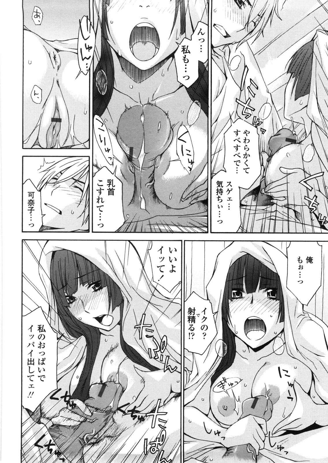 [橘海衣] 姉貴って理不尽だ!?