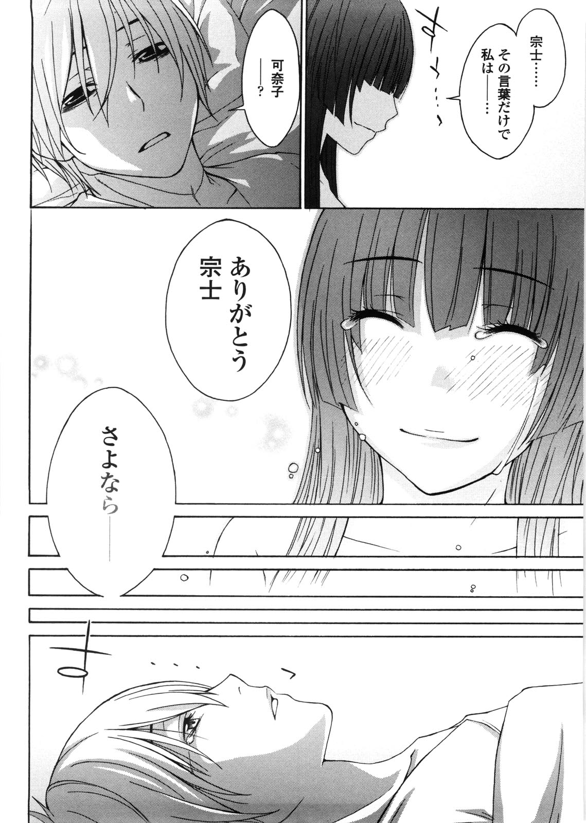 [橘海衣] 姉貴って理不尽だ!?