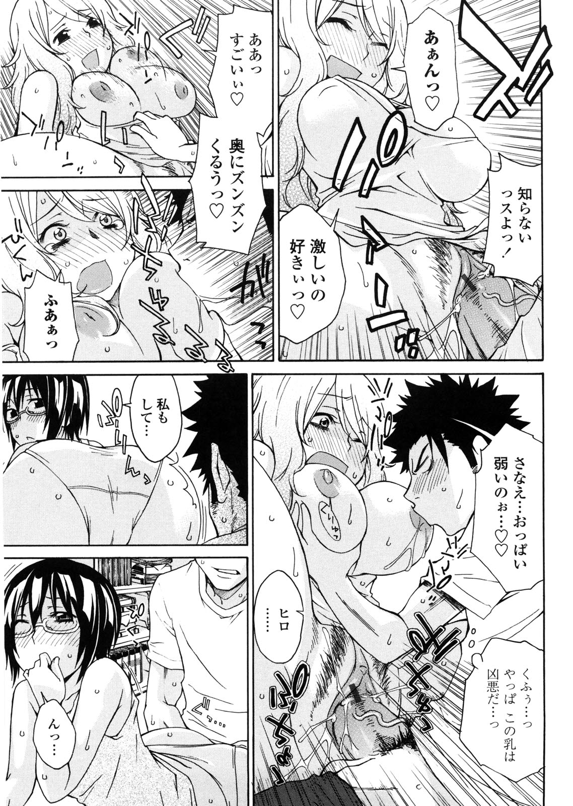 [橘海衣] 姉貴って理不尽だ!?