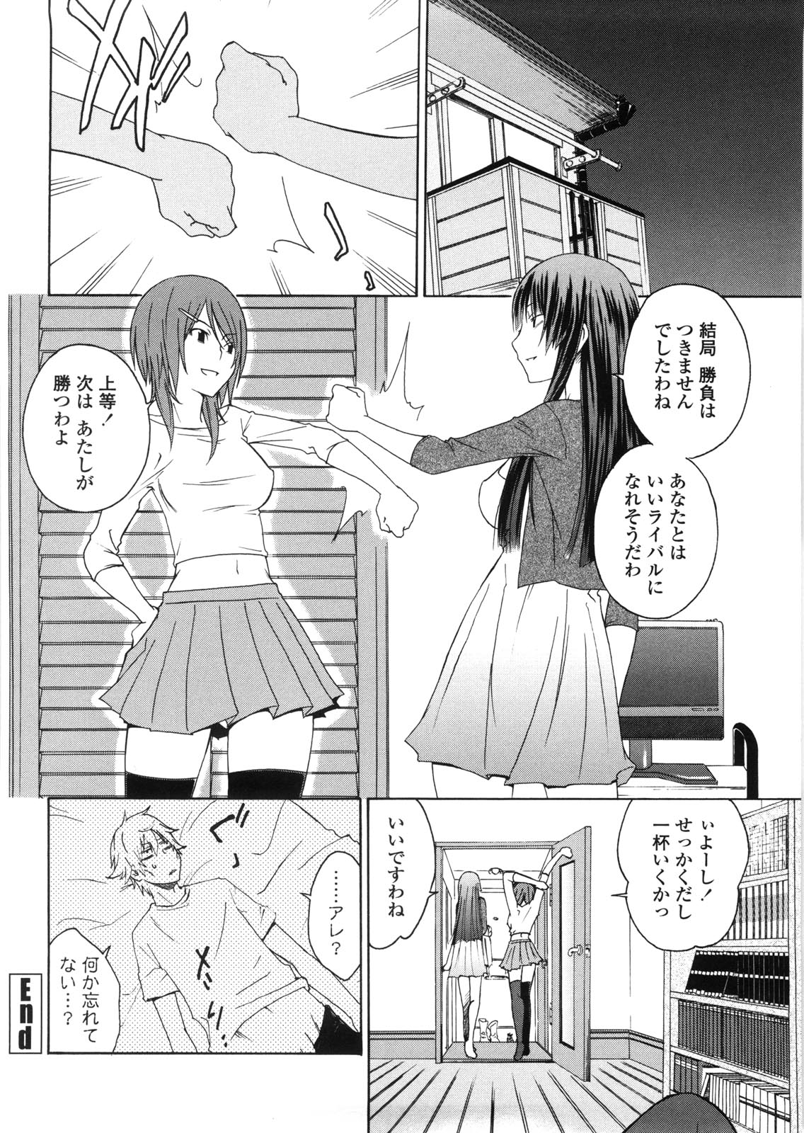 [橘海衣] 姉貴って理不尽だ!?