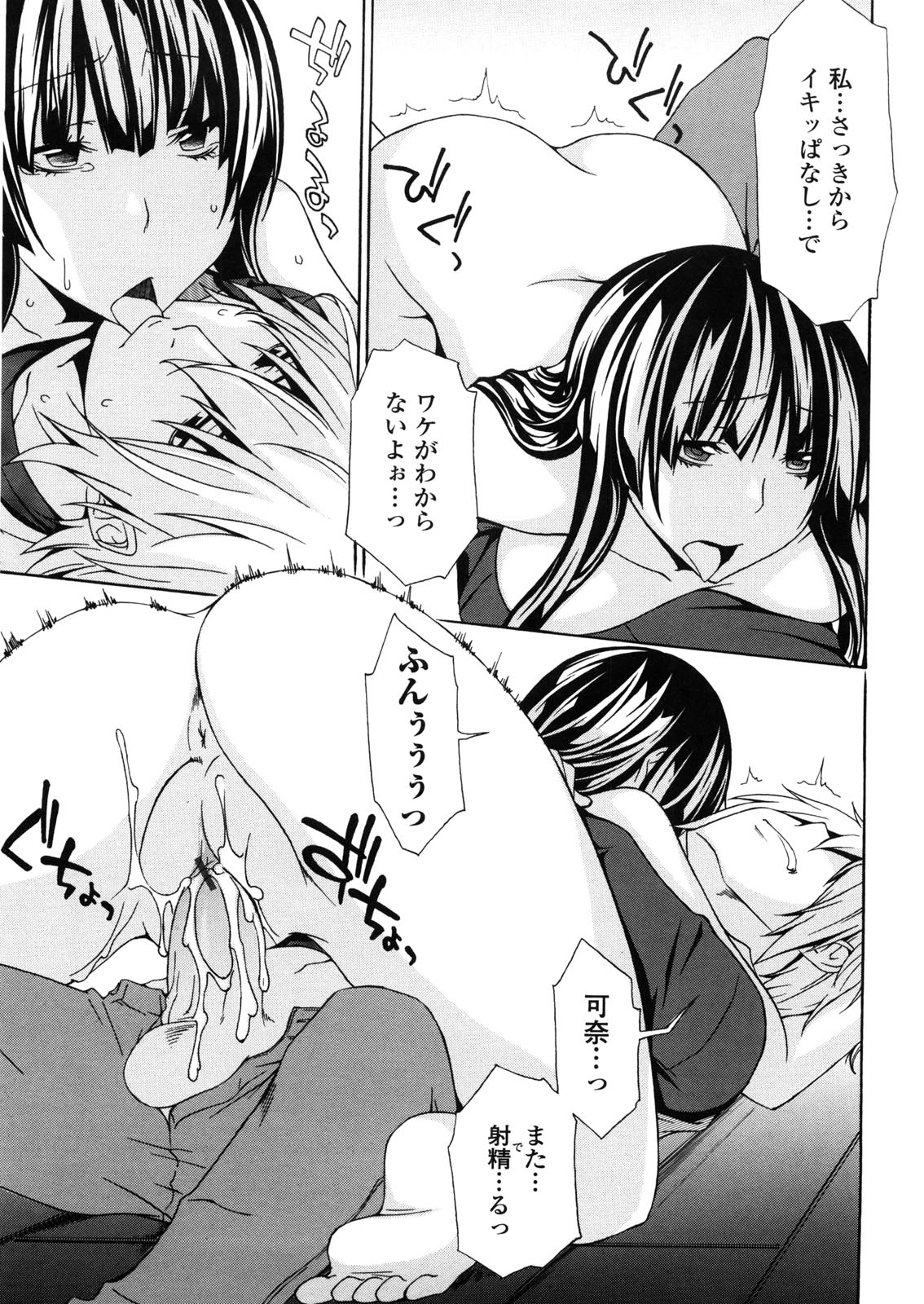 [橘海衣] 姉貴って理不尽だ!?