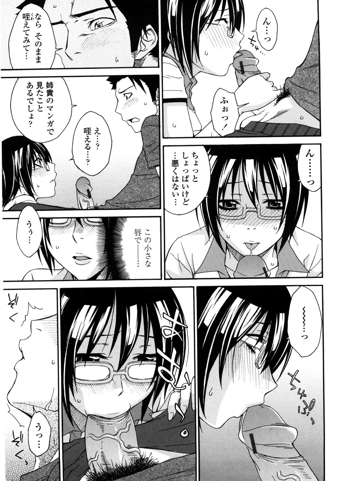 [橘海衣] 姉貴って理不尽だ!?