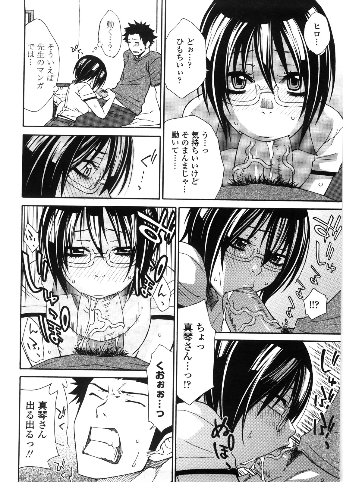 [橘海衣] 姉貴って理不尽だ!?