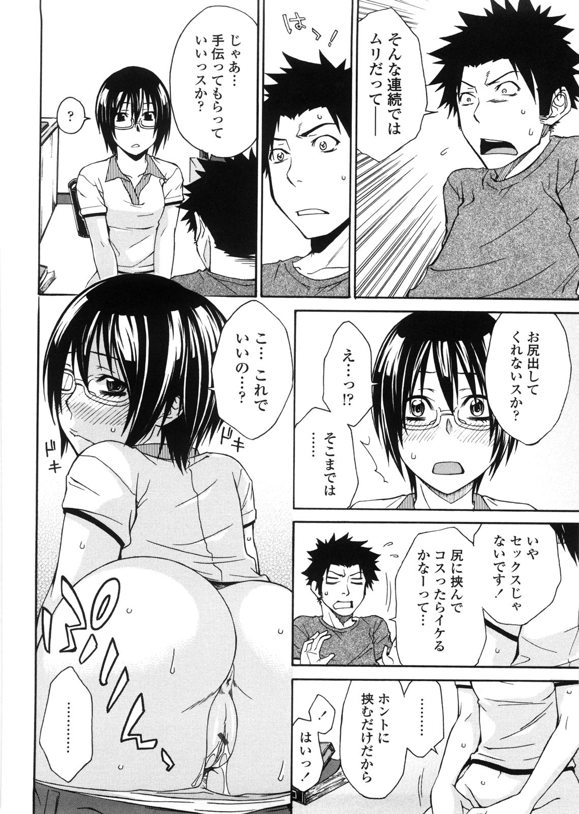 [橘海衣] 姉貴って理不尽だ!?