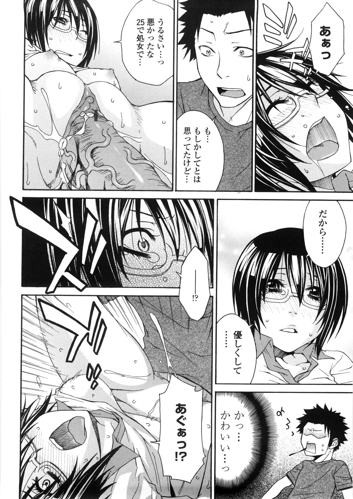 [橘海衣] 姉貴って理不尽だ!?