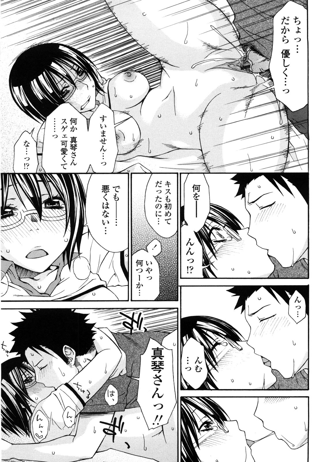 [橘海衣] 姉貴って理不尽だ!?
