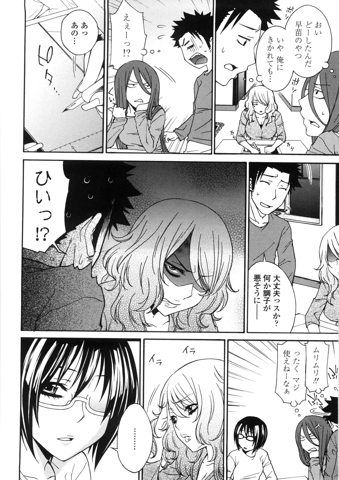 [橘海衣] 姉貴って理不尽だ!?