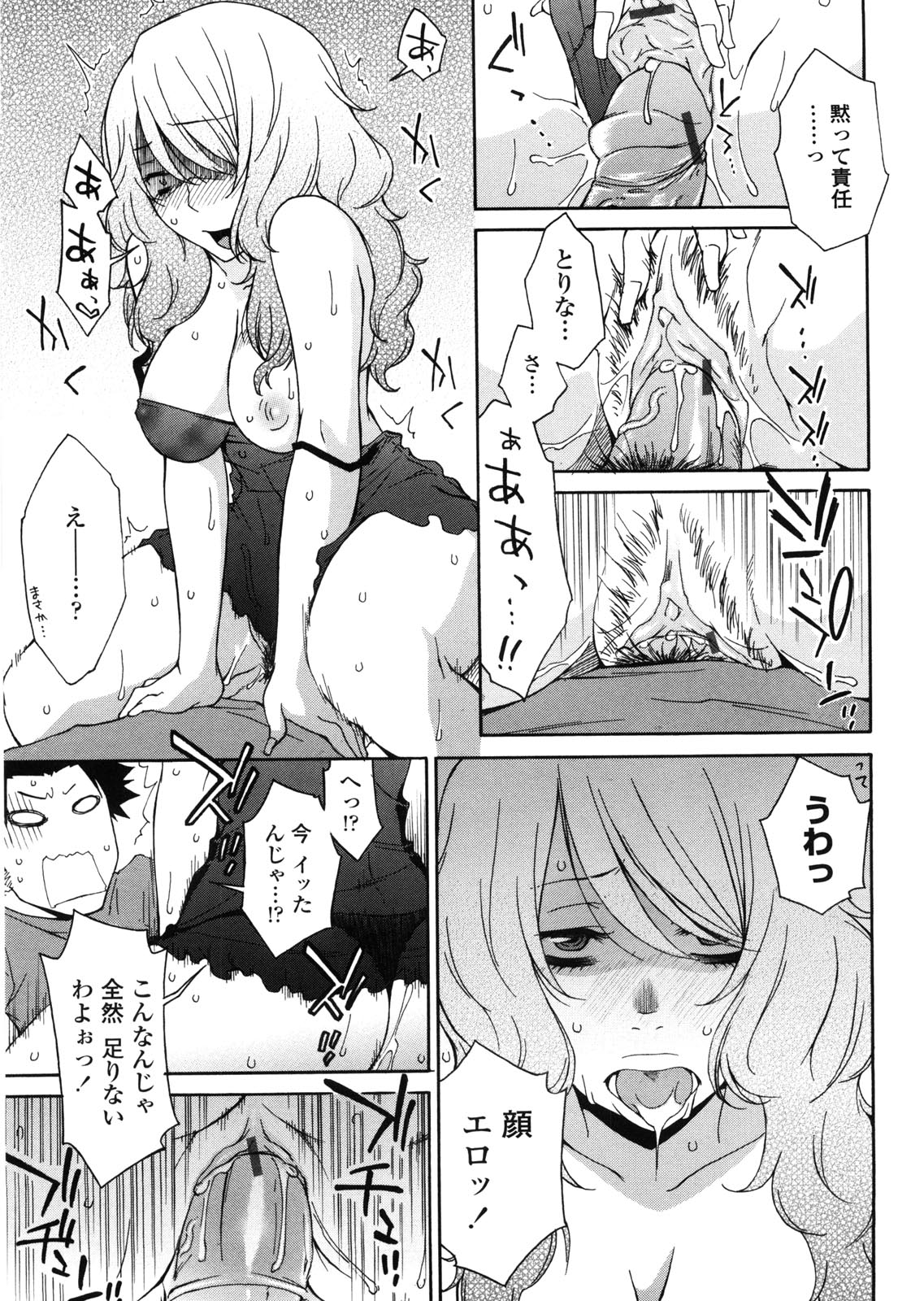 [橘海衣] 姉貴って理不尽だ!?